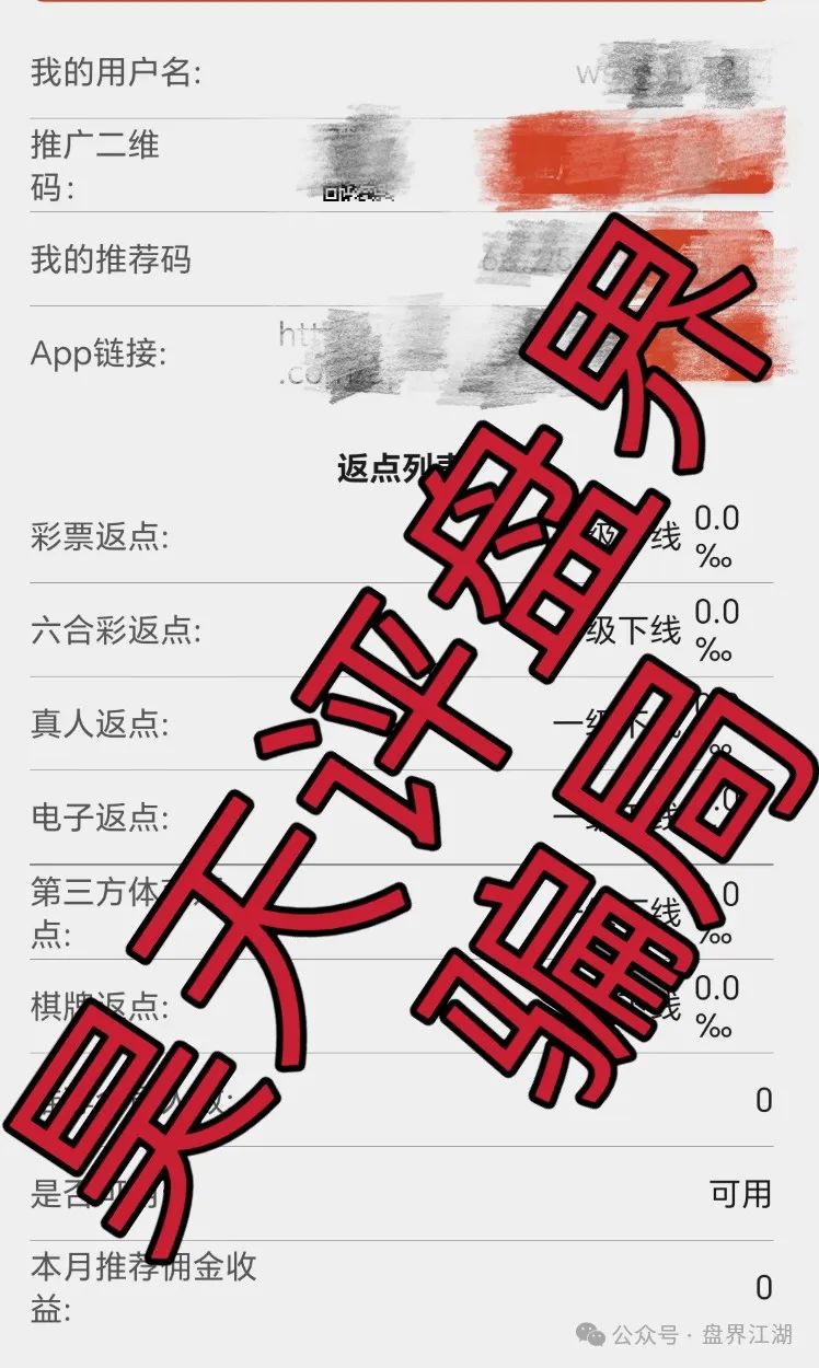 永明彩险（永明金融）彩票类资金盘骗局，不发展人就会被单割，即将崩盘跑路！插图5