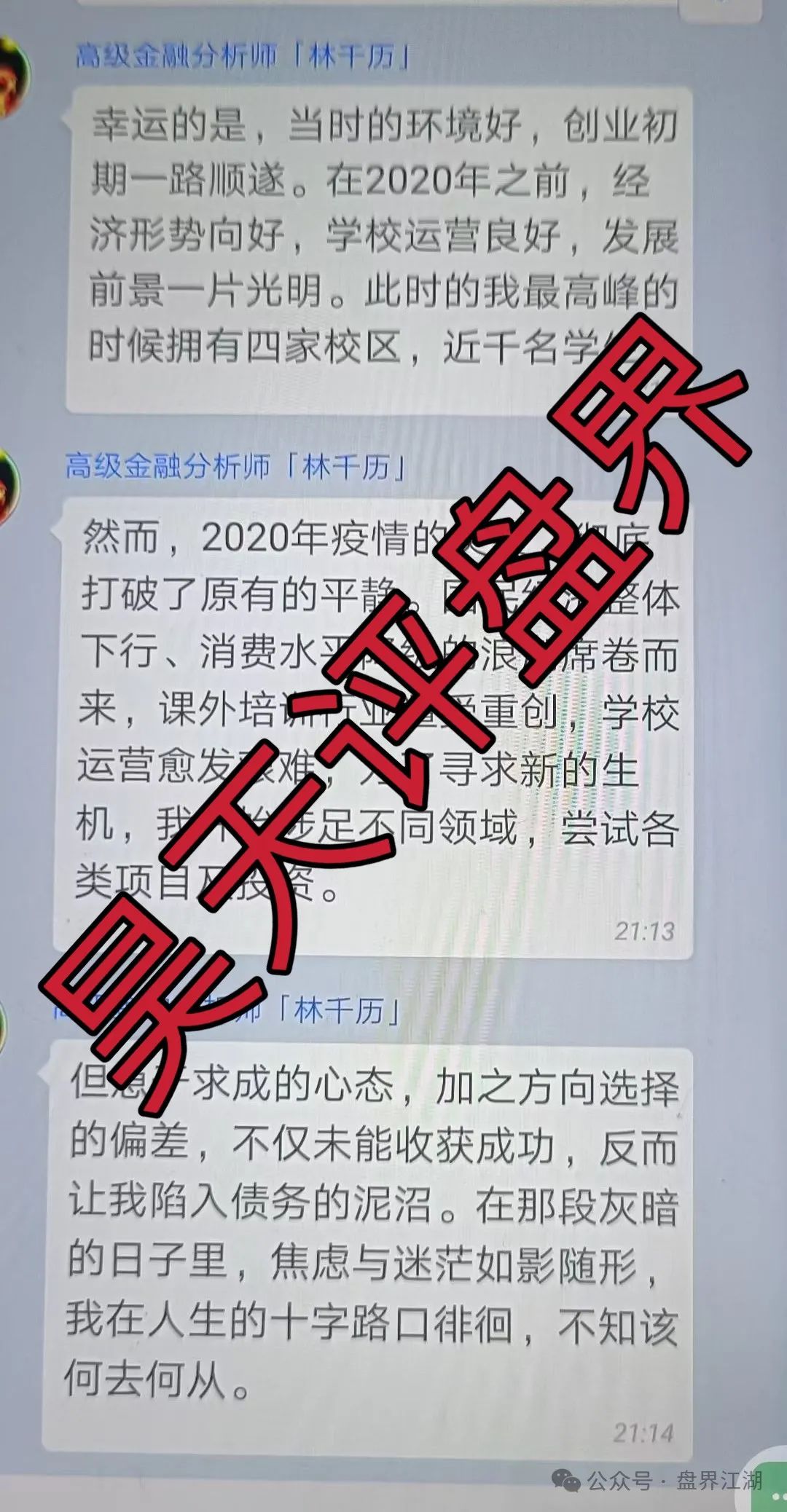 澳门火炬联盟（火炬58）跟单类资金盘骗局，大量会员被单割，高度预警，即将崩盘跑路！插图4