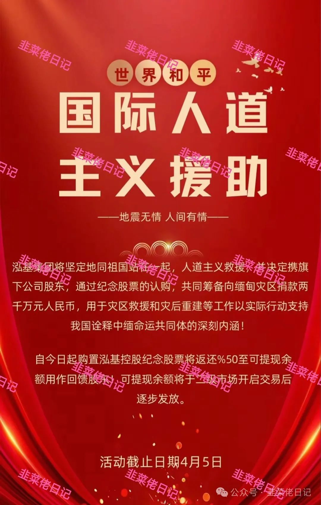 143.最新资金盘项目骗局曝光，随时可能卷钱跑路插图2