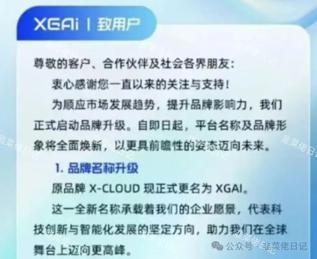 137.最新资金盘项目骗局曝光，随时可能卷钱跑路插图1