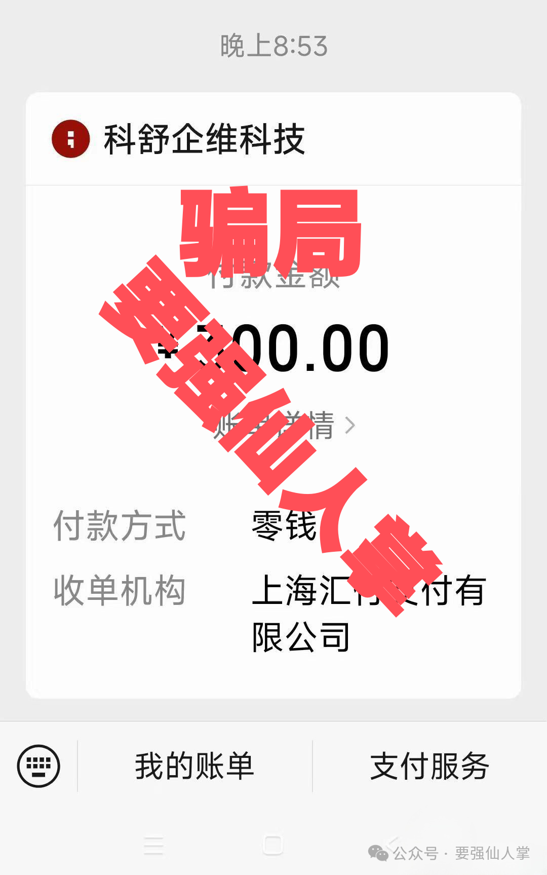 【短剧出海】骗局又出来了，一定要万分小心，插图3