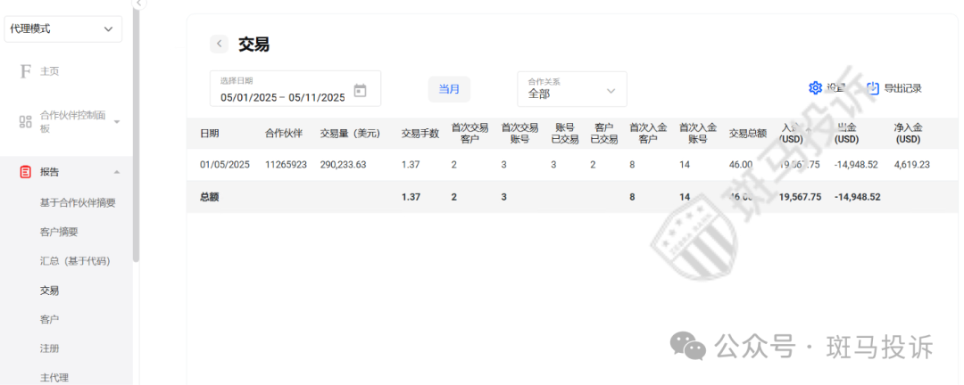 代理怒斥平台：3万佣金不翼而飞，平台至今未回应！插图1