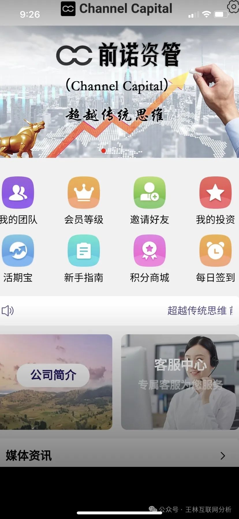 5月13日最新资金盘项目骗局曝光，随时可能卷钱跑路！插图1