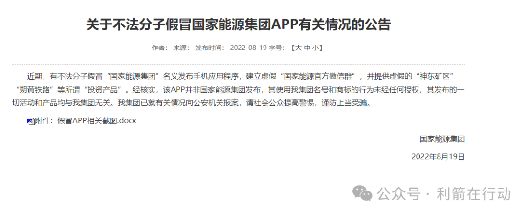全是诈骗!警惕！这12个涉嫌传销、诈骗洗钱的项目！小心血本无归！插图3