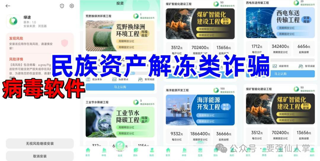 5月7日最新消息，曝光两个传销资金盘骗局【粤港澳大湾区】【绿途】插图2
