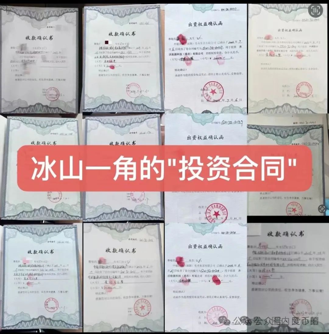 联合智算中心骗局揭秘： 前身山东银投，诈骗几十亿，后已更名，重启新盘，注意警惕被割韭菜。插图2