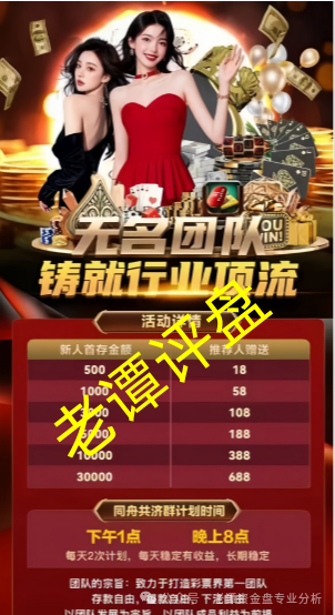 曝光【百宸国际app】彩票跟单，这么简单的骗局，不会还有人相信吧！！！