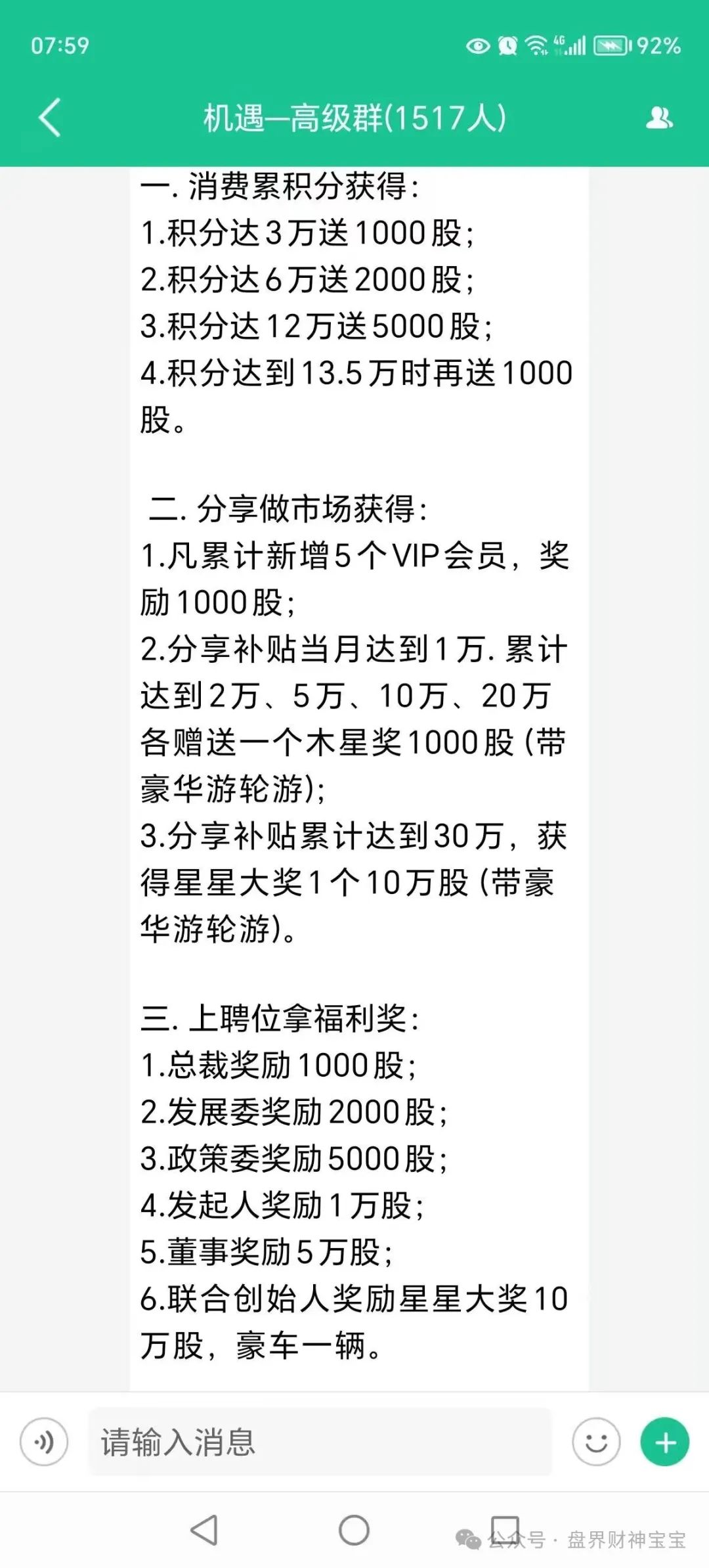 惊爆！以‘陶国林’为首的【创业天下】资金盘骗局，被曝西安公司早已人去楼空，画了五年的上市梦终将破碎。插图4