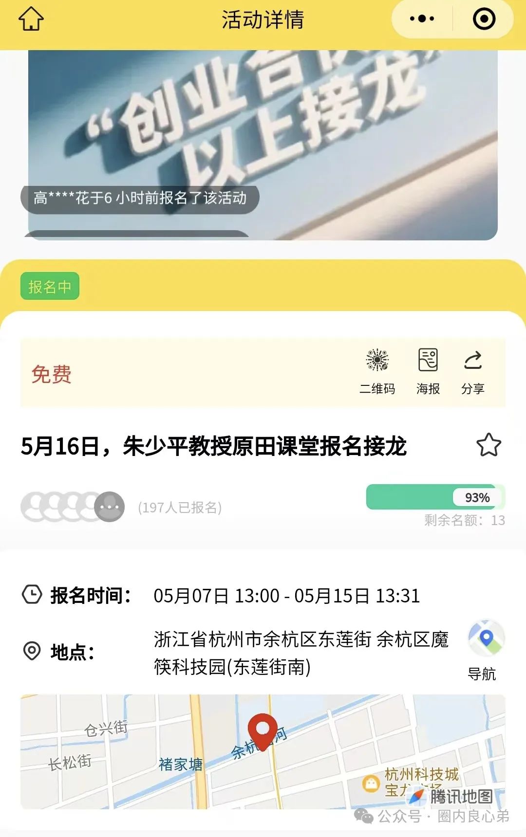 原田易购，表面是商城电商平台，实则是互助骗局警惕插图4