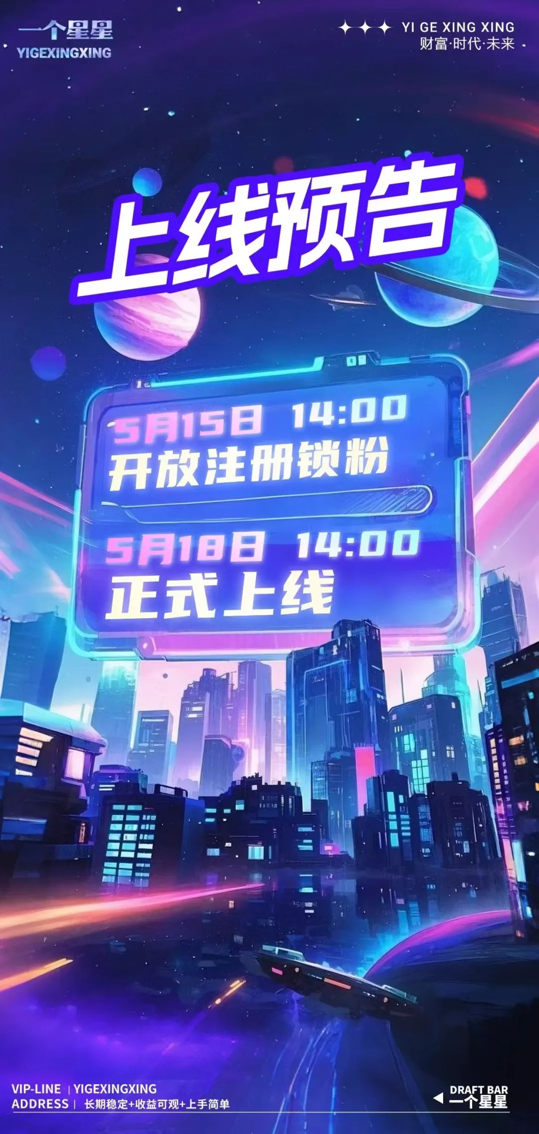 【5月14日】盘圈资金盘币圈最新资讯，看看有不有你在做的项目插图3