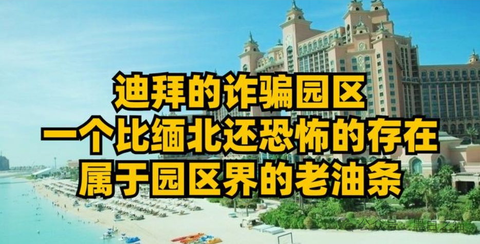 反诈防骗｜“吉富基金”资金盘，包装欲盖弥彰，掩盖真实地址，请勿参与赶紧远离……插图22