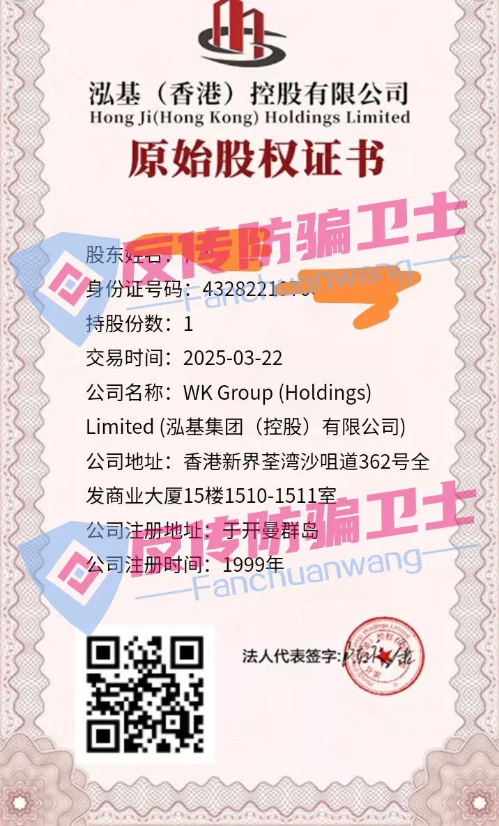 马上关网！当心！这9个诈骗项目一夜掏空你的钱包！插图8