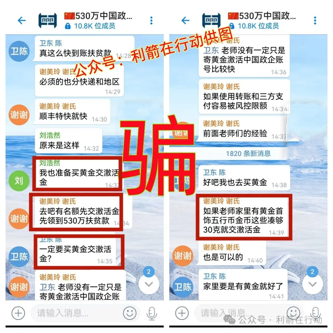 警惕！这33个项目都是骗局！赶紧远离！插图2