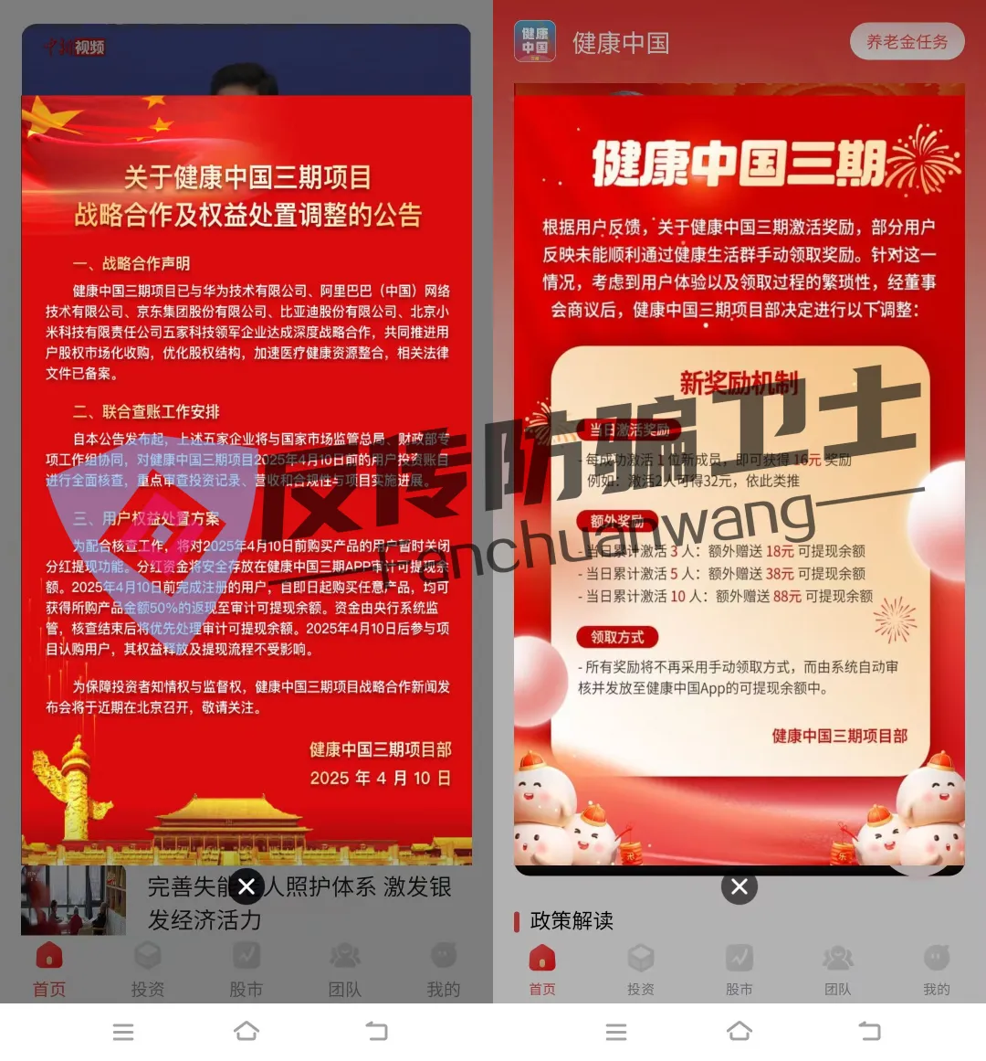 危险！16 个投资 “雷区” 全曝光，捂住你的钱包别踩坑！插图3