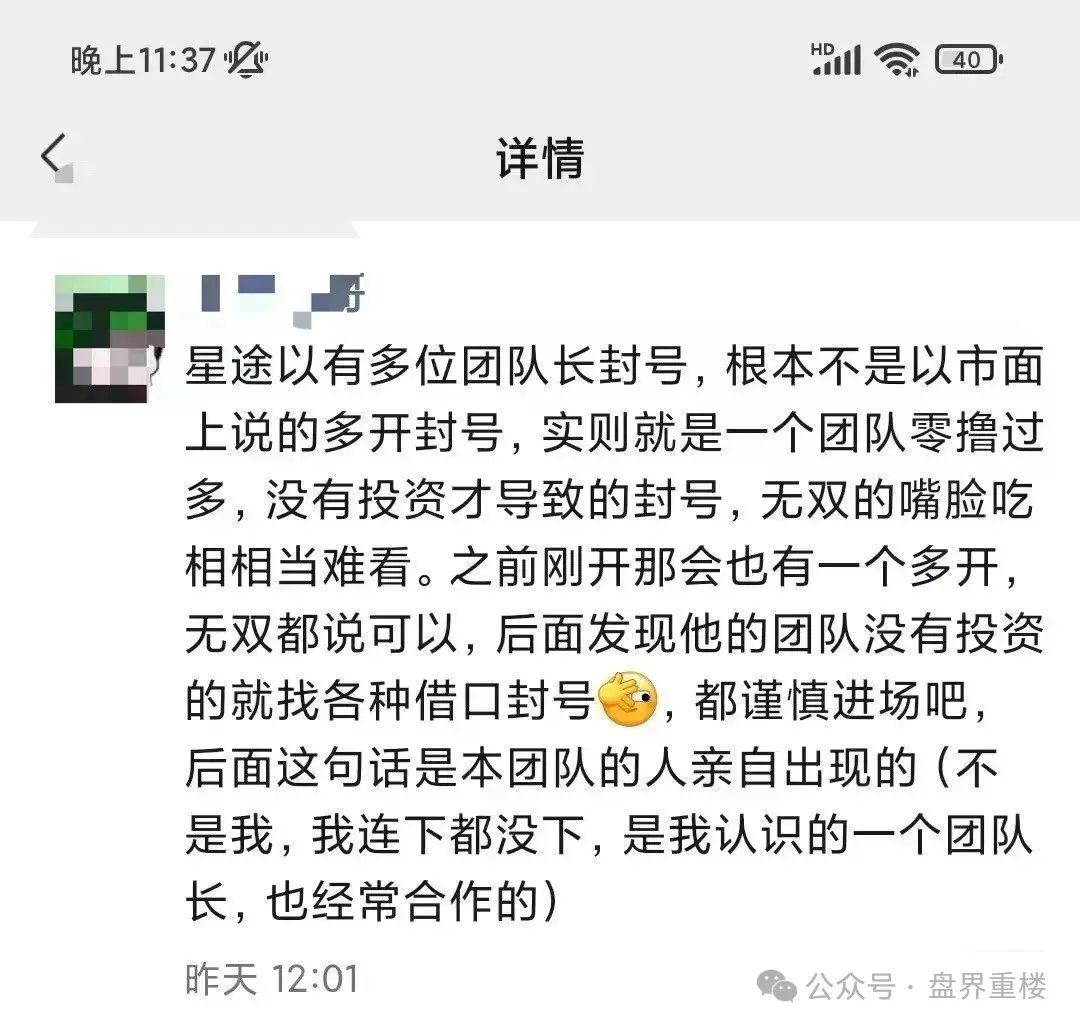 曝光【智链星途】的资金盘骗局，采用爬墙模式，开盘5个月左右之前一直不温不火，中间清退了几波人！