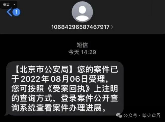 【曝光】“IBOX链盒”数藏类杀猪盘骗局操盘团伙资料曝光，受害者何去何从！插图13