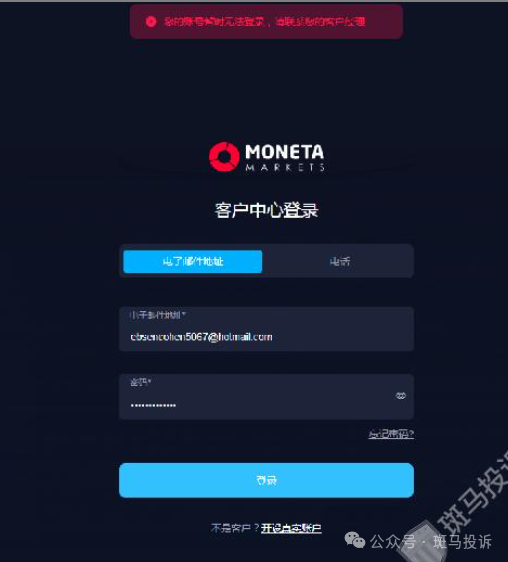 外汇提现难题：用户投诉这家平台，本金都不给了？插图1