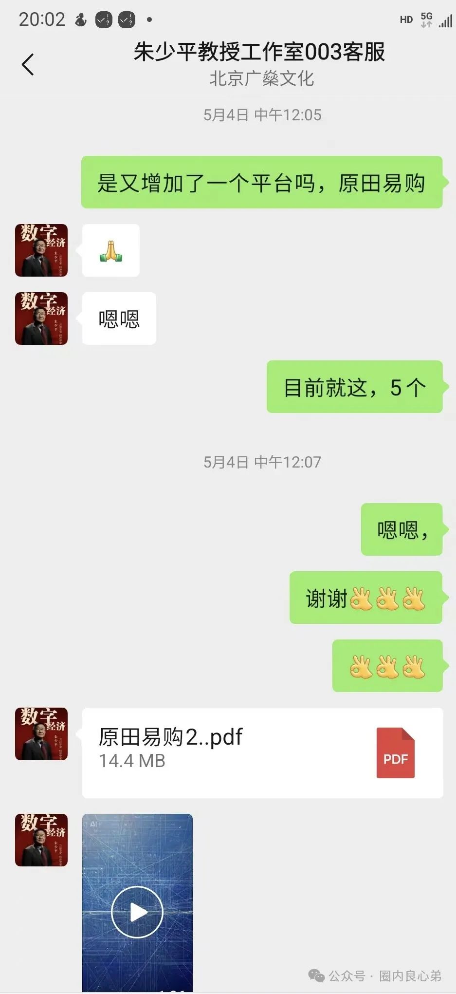 原田易购，表面是商城电商平台，实则是互助骗局警惕插图3