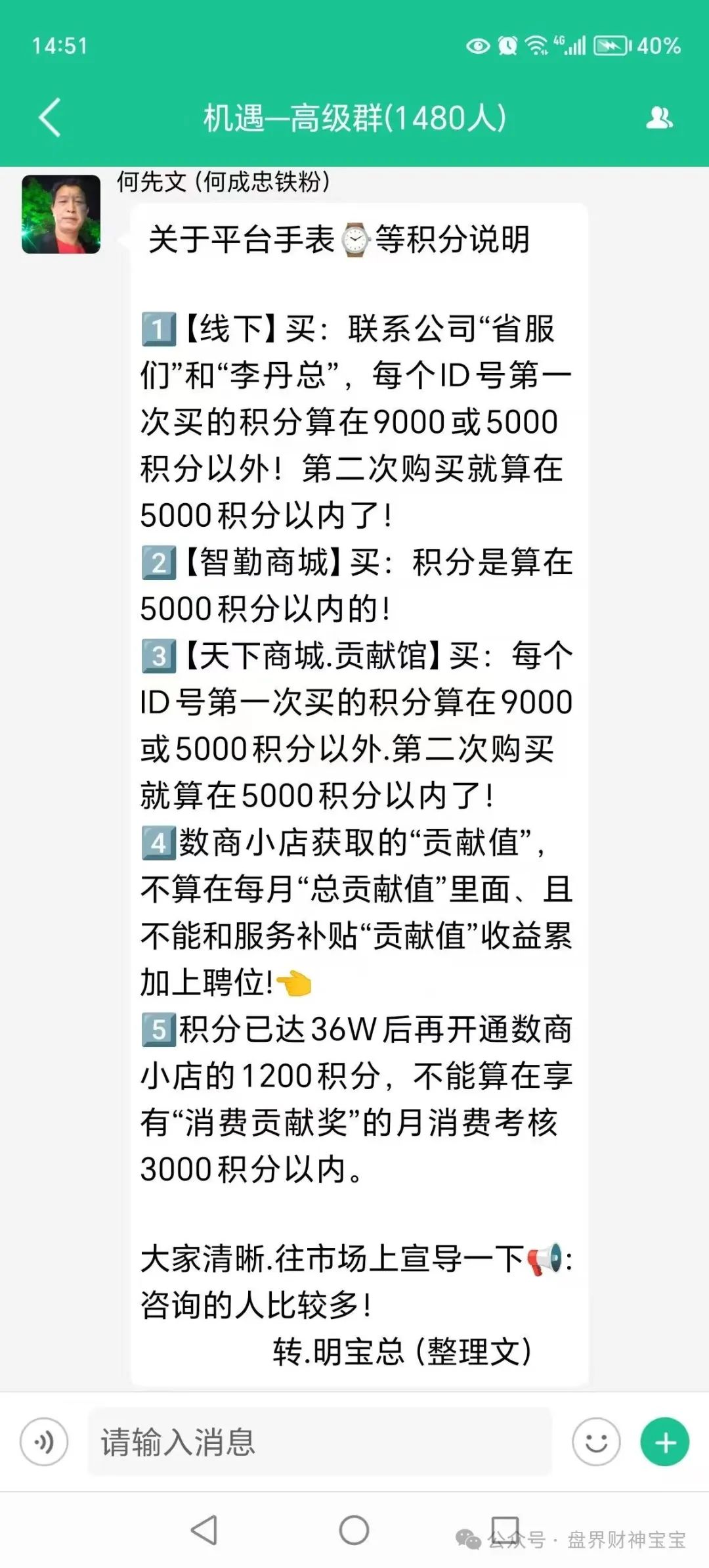豆包告诉你‘创业天下’是不是资金盘传销骗局，受否可以参与？插图3