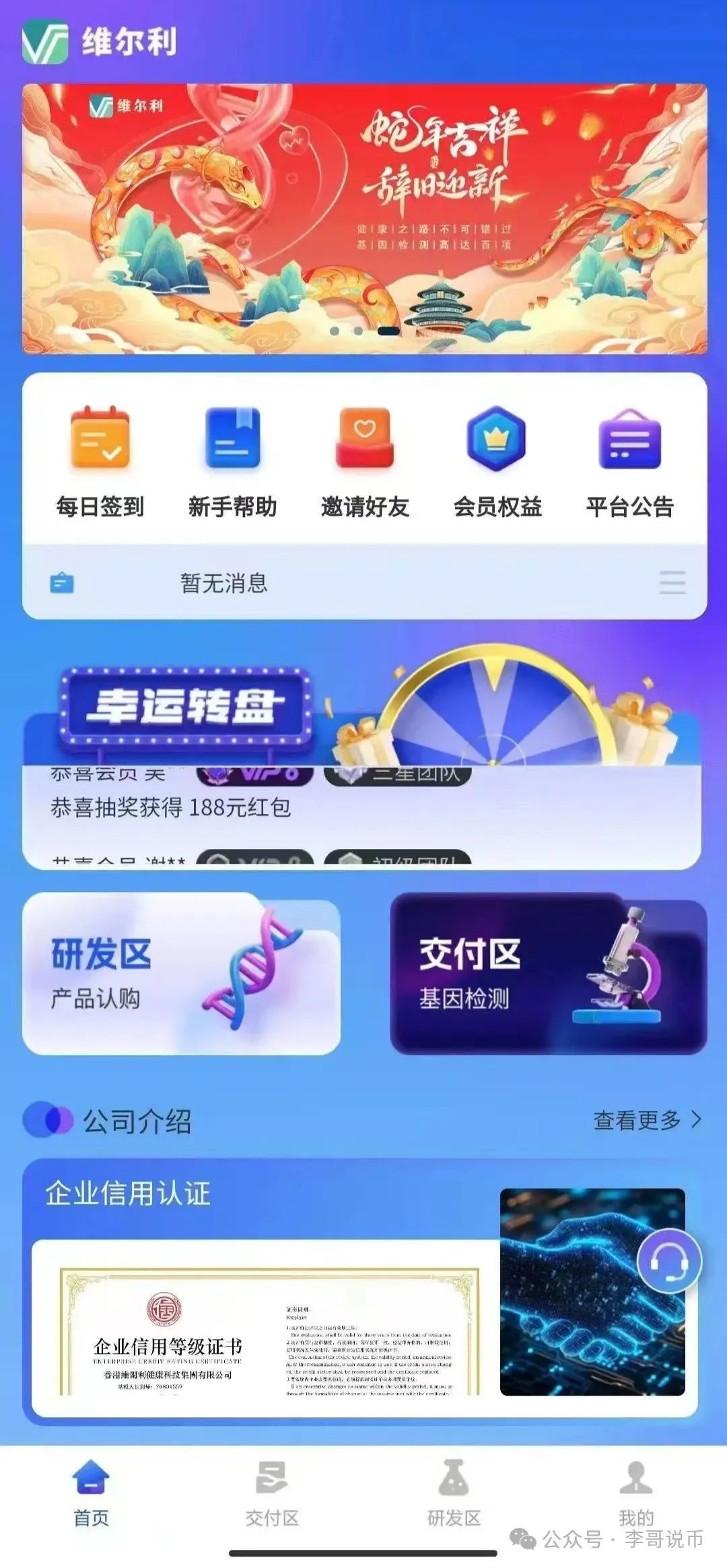 【曝光】最新崩盘或即将崩盘跑路的资金盘项目。插图4