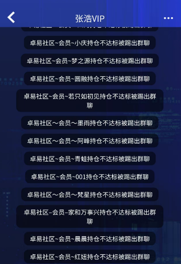 注意，长假后这几个诈骗资金盘要崩了。插图1