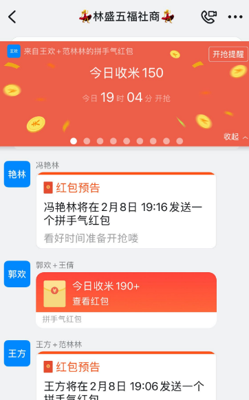 注意，这个系列诈骗资金盘正在崩盘。插图4