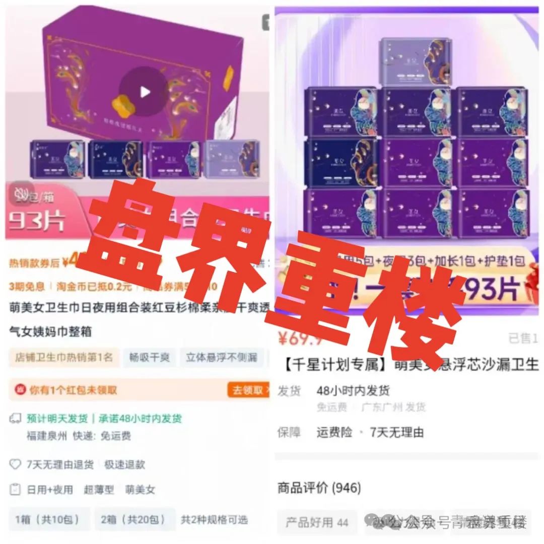 【警惕】全域GO“千星计划”资金盘骗局，即将崩盘跑路！插图5