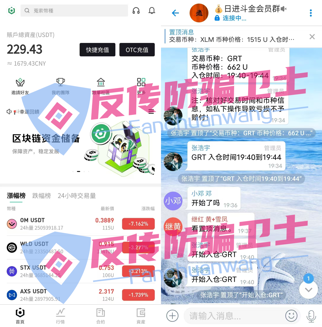 马上关网！当心！这9个诈骗项目一夜掏空你的钱包！插图3