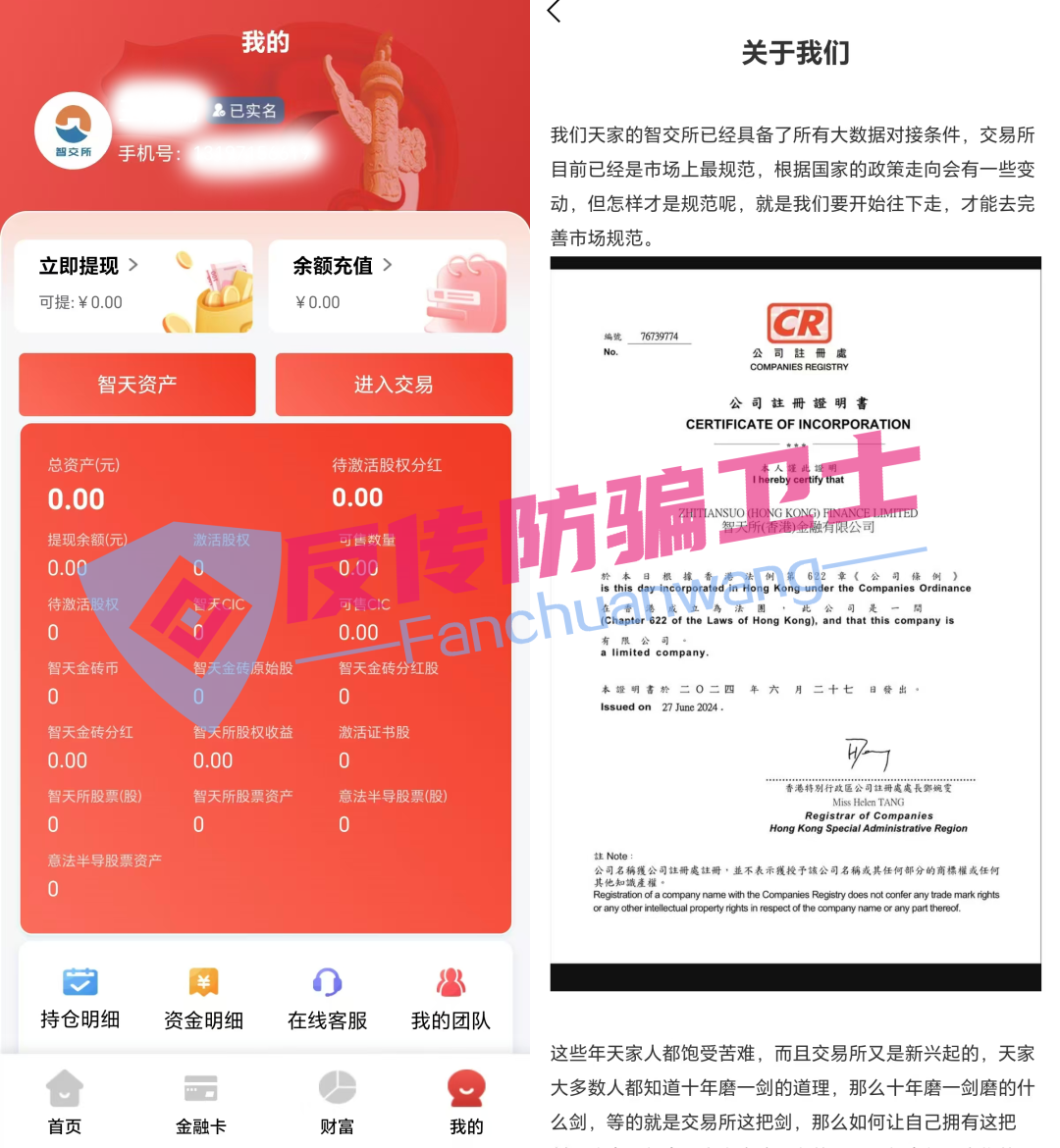 马上关网！当心！这9个诈骗项目一夜掏空你的钱包！插图2