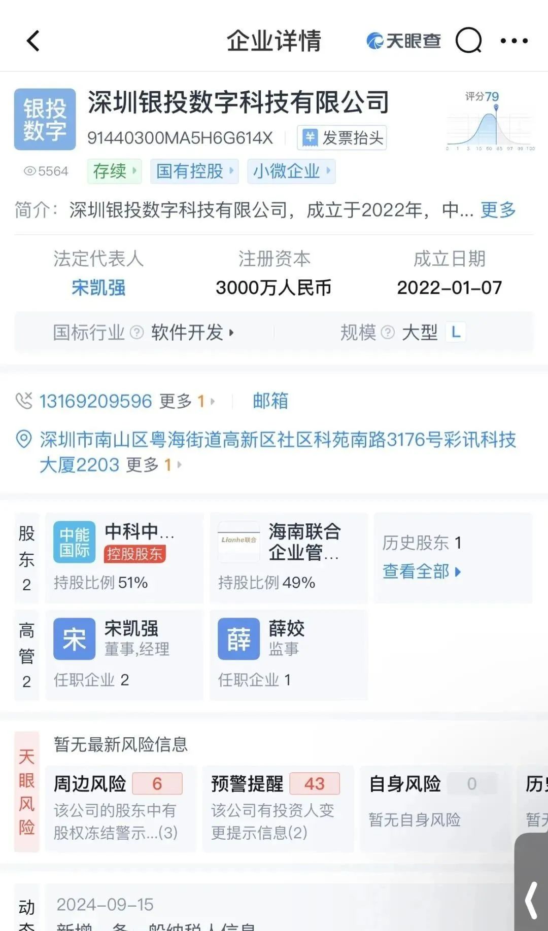 联合智算中心骗局揭秘： 前身山东银投，诈骗几十亿，后已更名，重启新盘，注意警惕被割韭菜。插图12