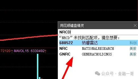 【曝光】“宏涤洗衣”打着实体洗衣的幌子拉人头非法融资，受害会员三十万人！插图4