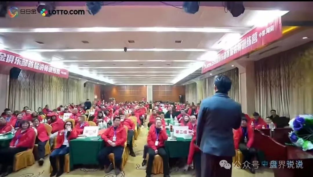 【预警】“日日金”信托彩票资金盘骗局操盘手圈钱过千万，随时崩盘跑路。插图5