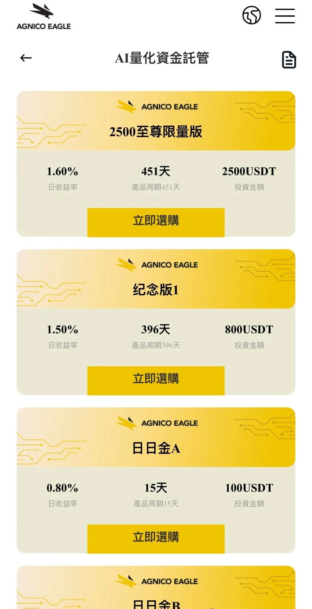 伊格尔矿业—AGNICO EAGLE，涉嫌非法吸收公众存款，注意警惕。插图9