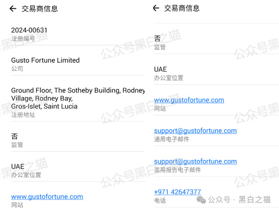 反诈防骗｜“吉富基金”资金盘，包装欲盖弥彰，掩盖真实地址，请勿参与赶紧远离……插图18