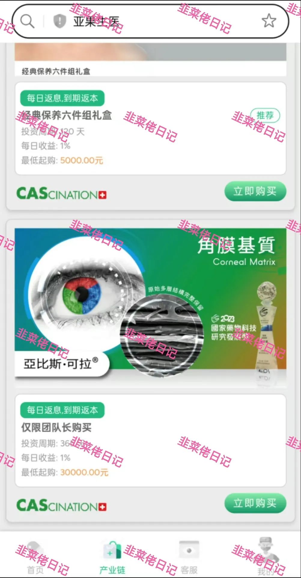 152.最新资金盘项目骗局曝光，随时可能卷钱跑路插图2