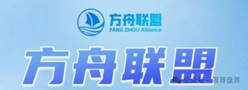 【方舟联盟】资金盘大起底！已经单割即将崩盘跑路！警惕骗局！插图1