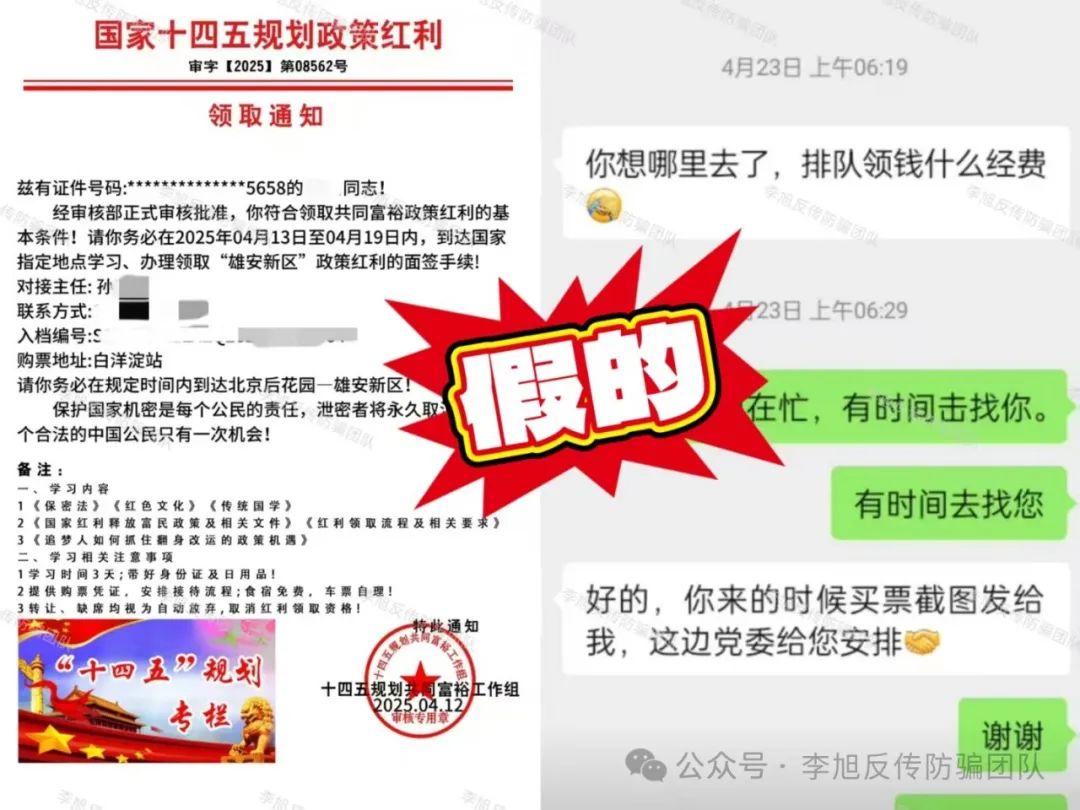醒醒！不要越陷越深！警惕这15个项目涉嫌非法集资、传销诈骗！都是骗子精神设计的陷阱！插图14