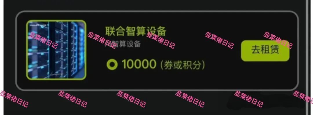 149.最新资金盘项目骗局曝光，随时可能卷钱跑路插图2