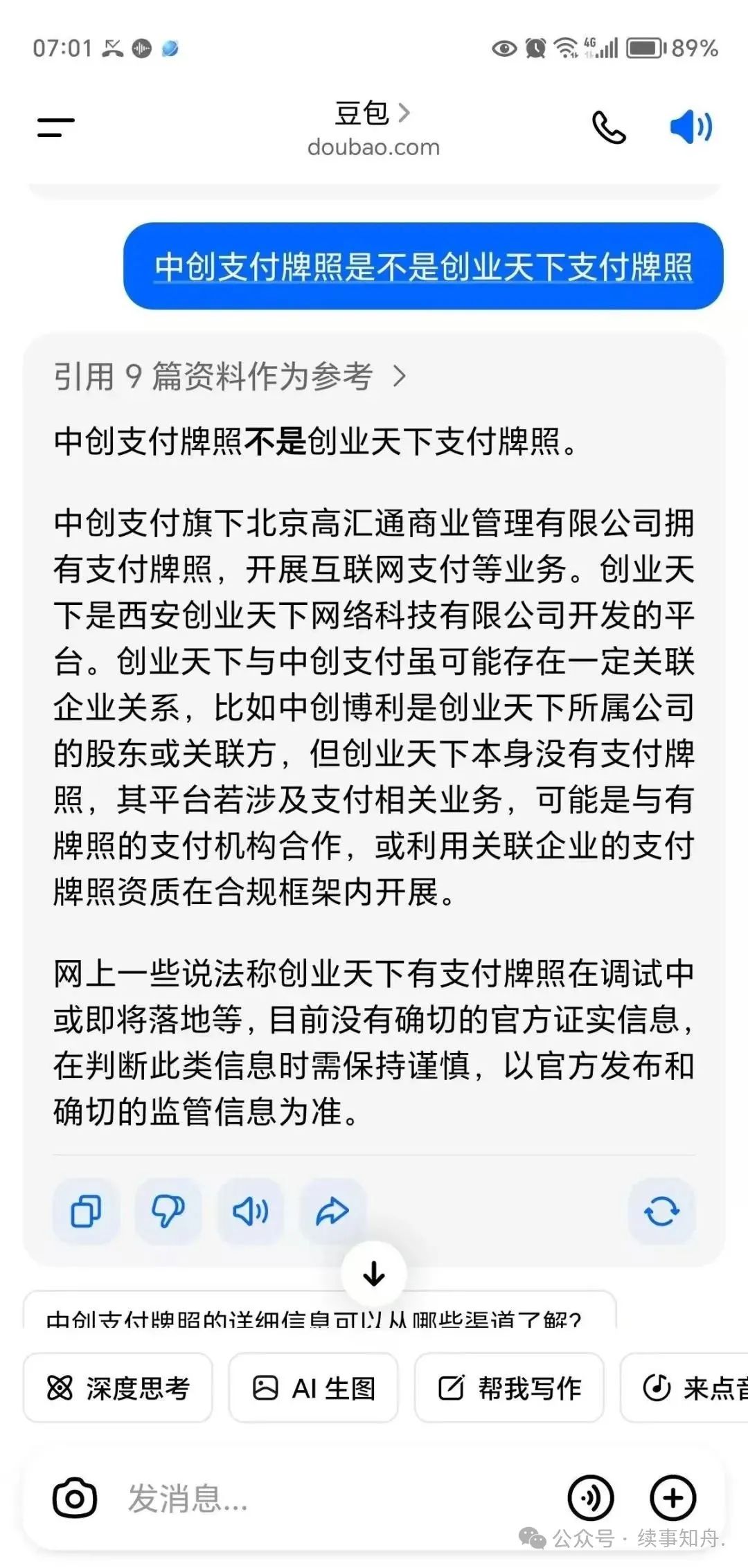 “创业天下”一个打着“消费即创业”的传销类型的资金盘！！