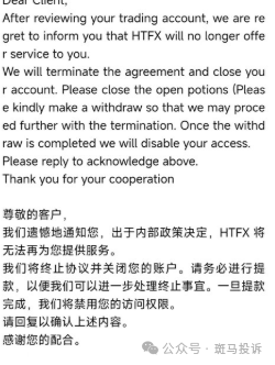 这家平台投资者提现难、员工工资拖欠？用户投诉引发关注！插图1