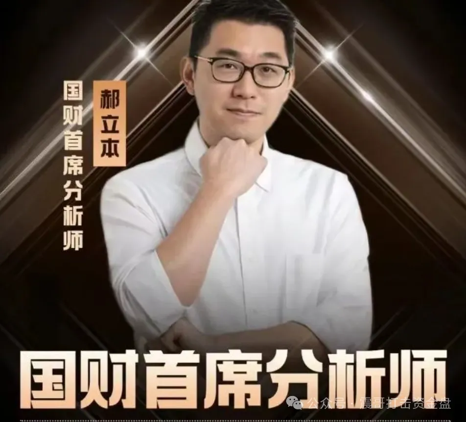 佰宜康（百汇通公会）：这股票跟单盘，纯纯割韭菜，快跑！插图1