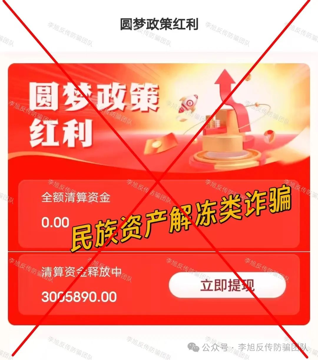 立刻举报！赶紧退出！警惕这18个项目涉嫌非法集资、传销诈骗！你的“躺赚”都是后入者的血本！插图15