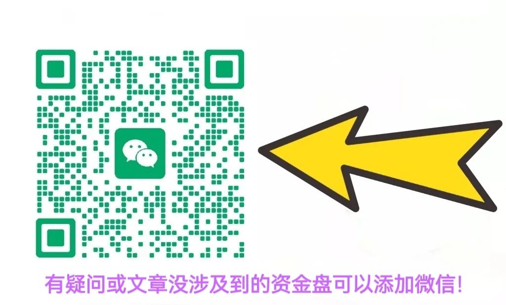 149.最新资金盘项目骗局曝光，随时可能卷钱跑路插图7