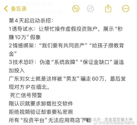 资金盘和杀猪盘有什么区别。众海联盟还能做吗？挽救到很多快处于悬崖边的家庭，我们觉得这种付出是很值得的插图2