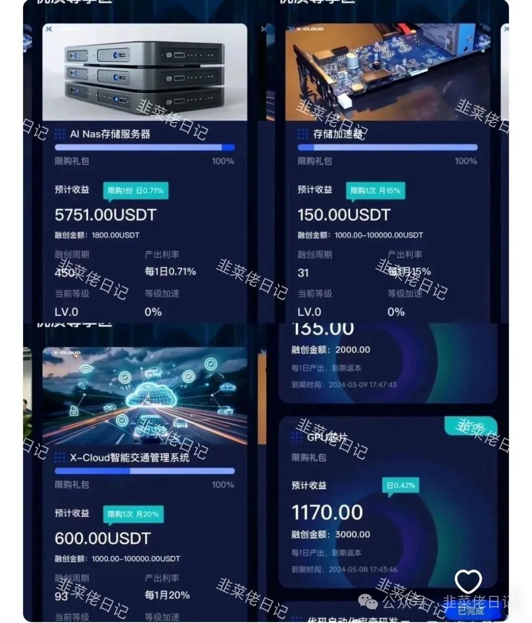 137.最新资金盘项目骗局曝光，随时可能卷钱跑路插图2