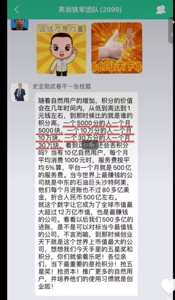 创业天下2026年能上市分红吗？怎么年年提上市，就是不分红？插图12