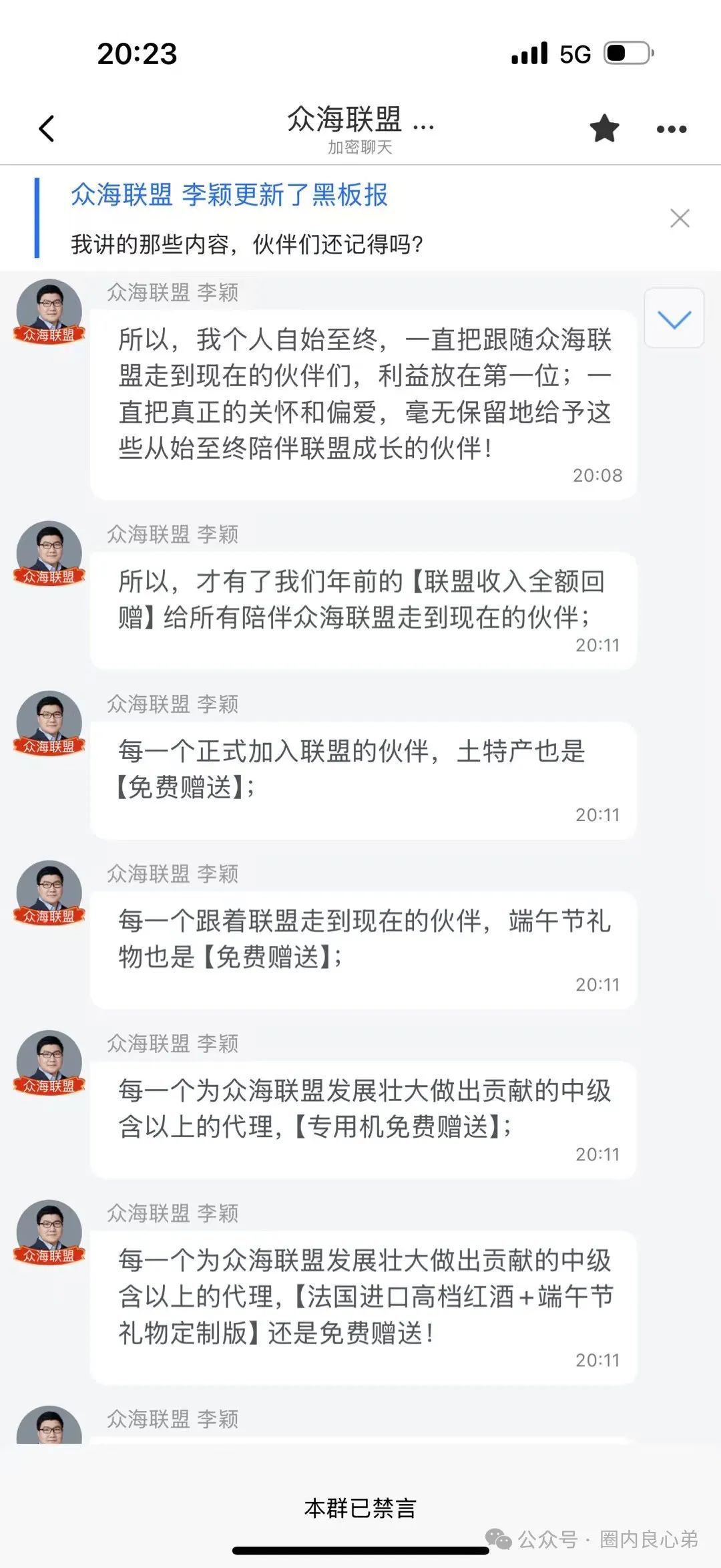 众海联盟—力达交易所，韭菜的火葬场，注意警惕，操盘手圈钱过亿，注意警惕。插图10