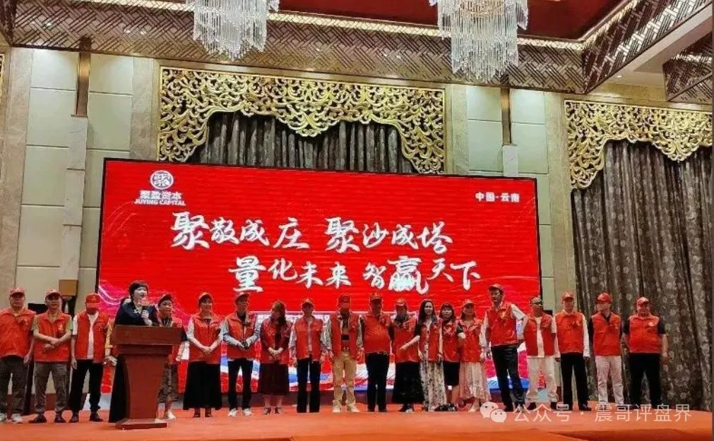 金桥证券（聚盈资本）带单类资金盘，已经开始单割崩盘在即插图2