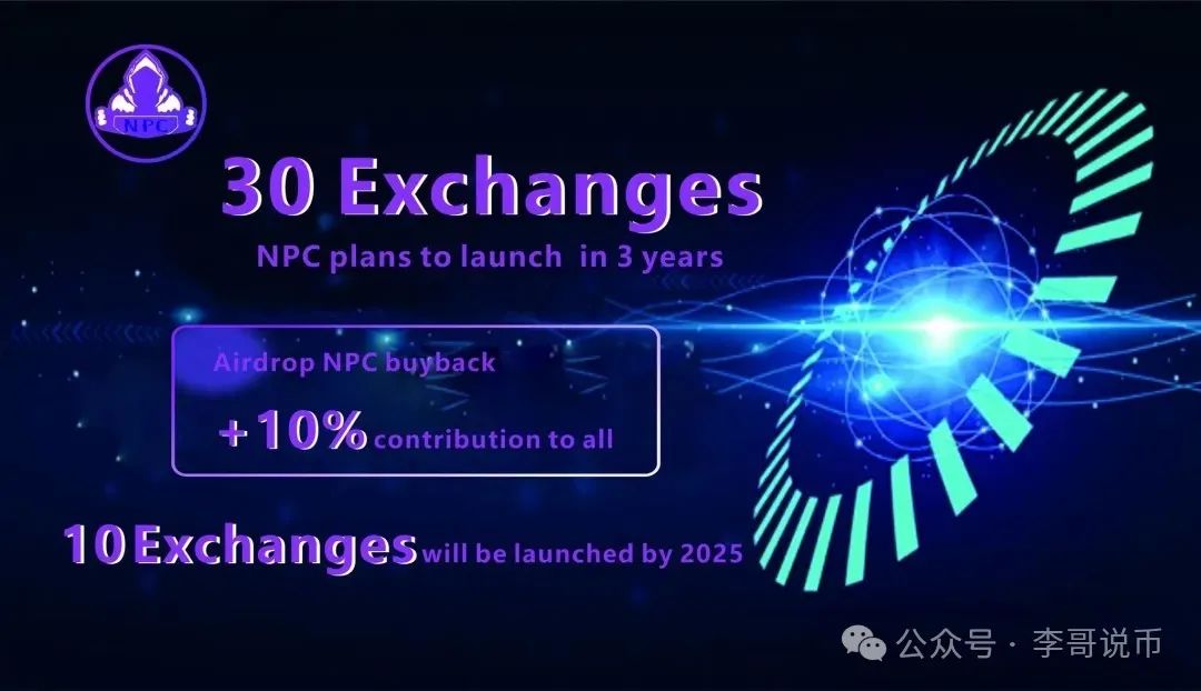 NPC空气币，本质是分红类资金盘，即将崩盘跑路！！