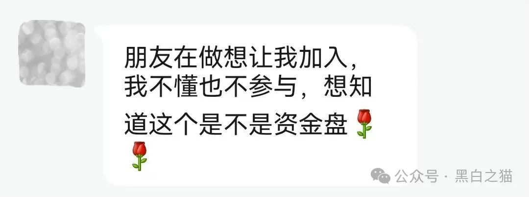 反诈防骗｜“吉富基金”资金盘，包装欲盖弥彰，掩盖真实地址，请勿参与赶紧远离……插图5